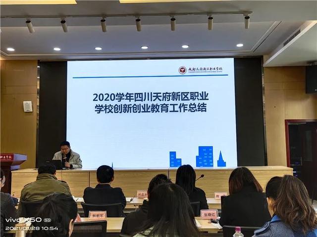 成都市天府新区职业学校官网(成都市天府新区职业学校招聘)