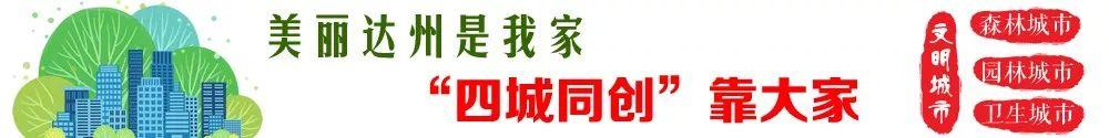 达州中等职业学校排名(山东省中等职业学校排名)