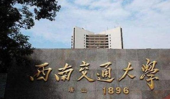 四川省有哪些高铁专业的学校(四川省高铁乘务专业学院)