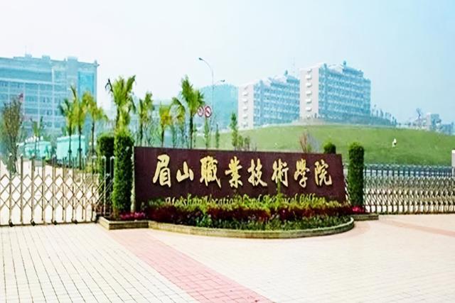 眉山职业学校学费多少(眉山药科职业学校)