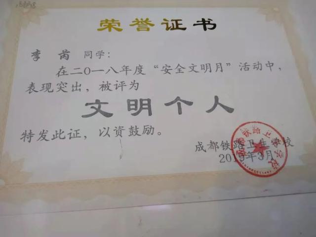 关于成都铁路卫生学校招生要求的信息
