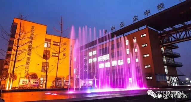 成都温江有哪些职业学校(四川省温江中等卫生职业学校)