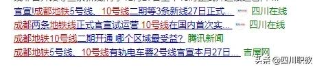 成都五职学校(成都普职融通学校)