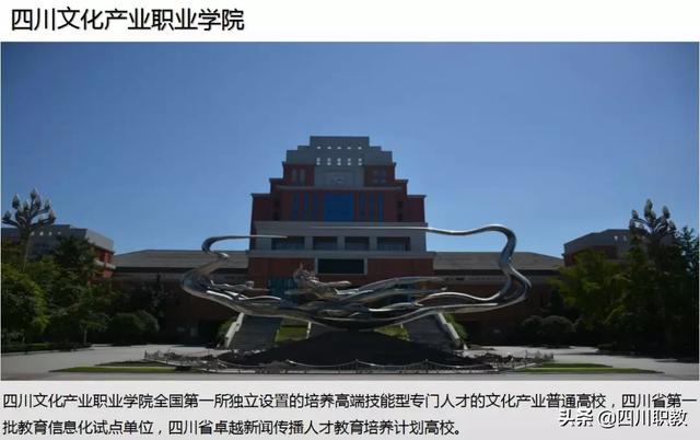 成都五职学校(成都普职融通学校)