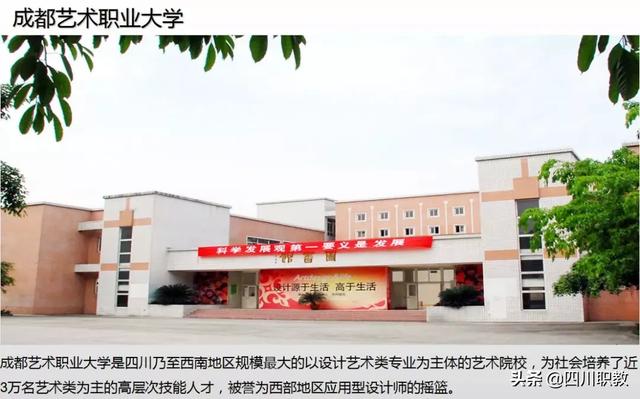 成都五职学校(成都普职融通学校)