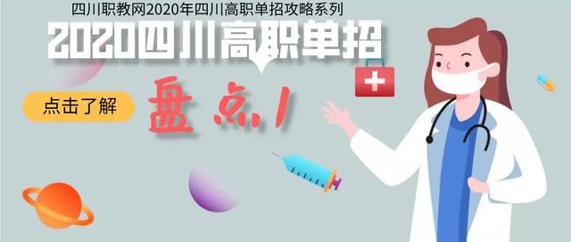 眉山护理学校的简单介绍
