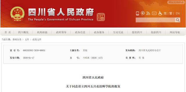 成都五月花高级技师学校地址(成都五月花高级技师学院)