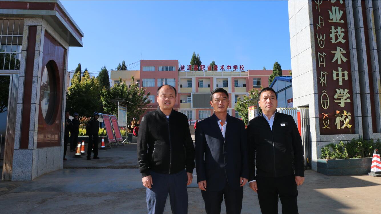 盐源县职业技术中学校(盐源县职业技术中学校康光海)