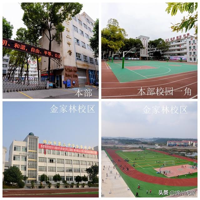 绵阳市信息科技学校(绵阳市科技职业培训学校)