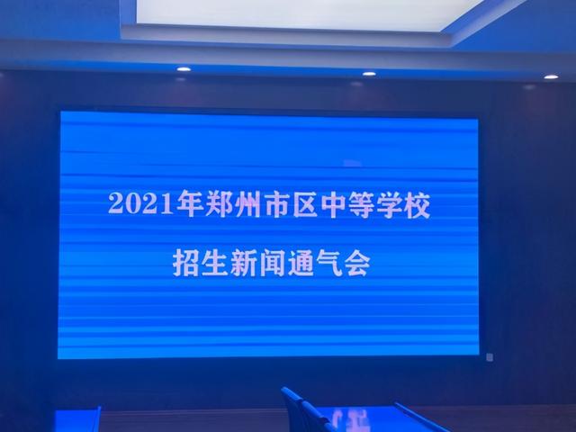 郑州三加二学校招生条件(郑州普通三加二学校)