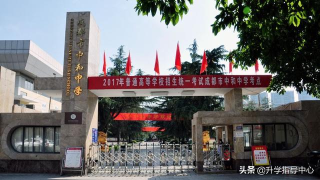 成都市中和职业学校(成都市中和职业学校贴吧)