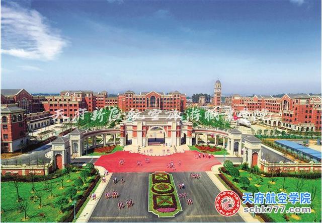 天府新区航空旅游职业技术学院(天府新区航空旅游职业技术学院官网)