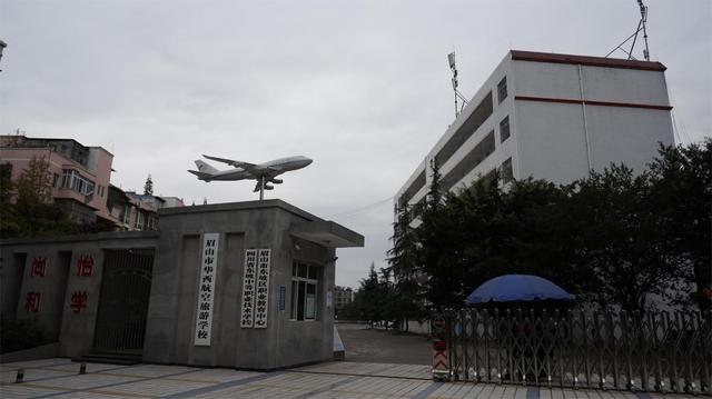 眉山旅游航空学校(眉山航空旅游职业技术学院)图2