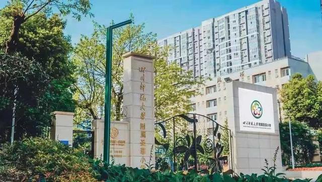 成都有哪些师范学校(成都有哪些师范大学)