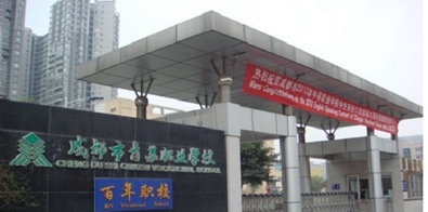 成都公立职业学校排名(成都十大重点职业学校排名)