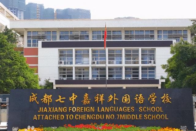 成都3+2学校有哪些(成都211大学有哪些学校)