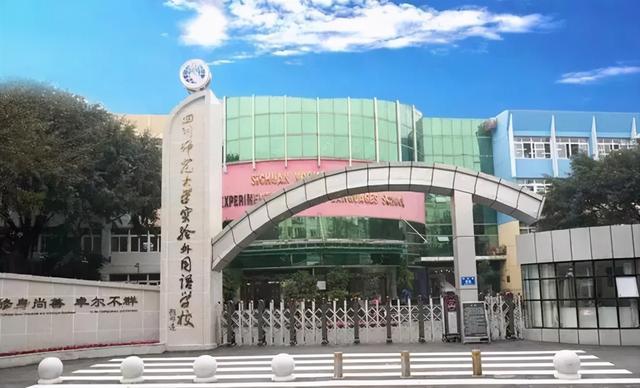 成都3+2学校有哪些(成都211大学有哪些学校)