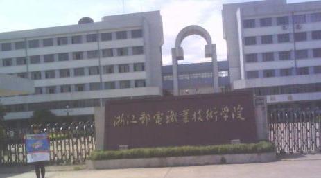 绍兴中专学校有哪些(兰州公办中专学校有哪些)