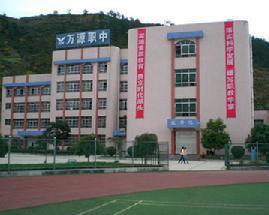 万源市职业高级中学(万源市职业高级中学官网)