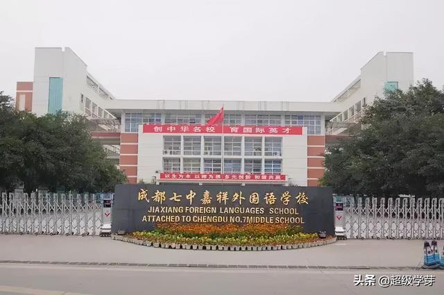 成都私立学校排行榜(成都私立学校排名前十)