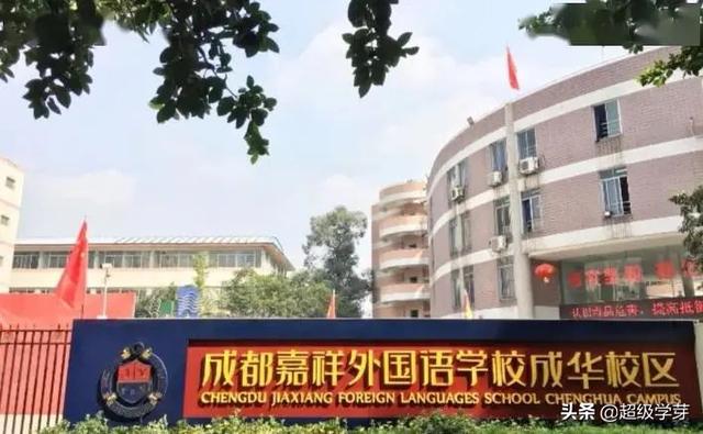 成都私立学校排行榜(成都私立学校排名前十)