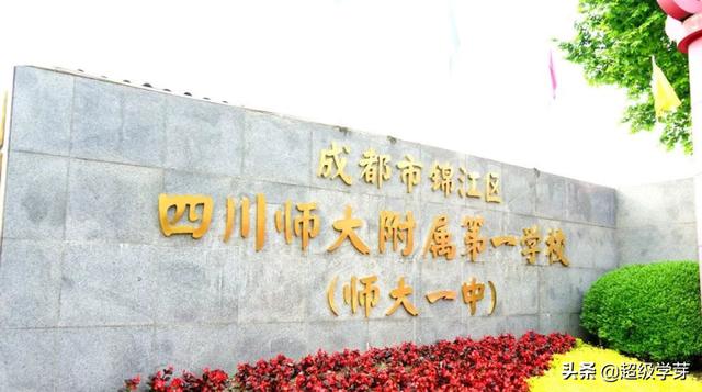 成都私立学校排行榜(成都私立学校排名前十)