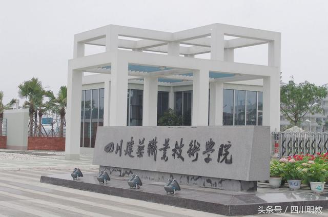 四川比较好的中职学校(四川比较好的中职学校名单)