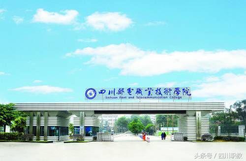 四川比较好的中职学校(四川比较好的中职学校名单)