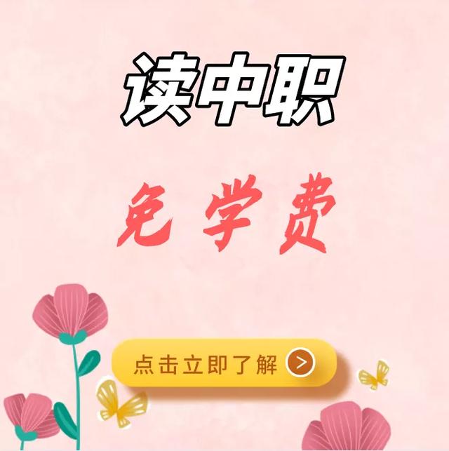 成都市工程职业技术学校(成都市工程职业技术学校怎么样)