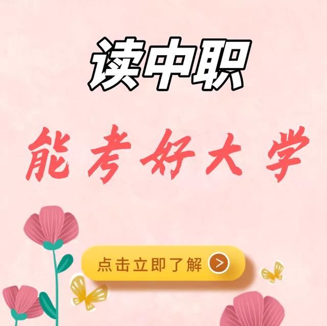 成都市工程职业技术学校(成都市工程职业技术学校怎么样)