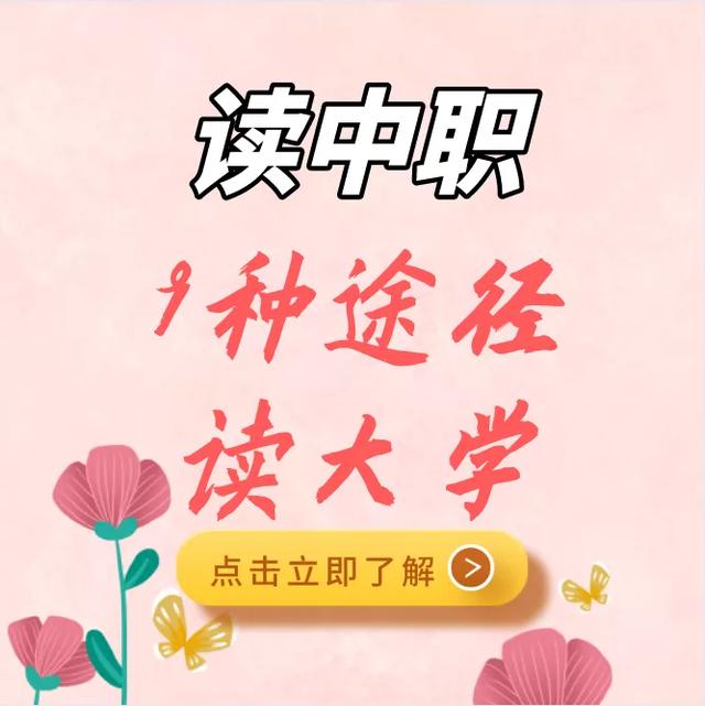 成都市工程职业技术学校(成都市工程职业技术学校怎么样)