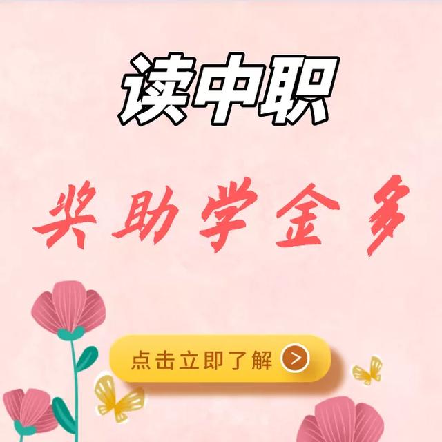 成都市工程职业技术学校(成都市工程职业技术学校怎么样)