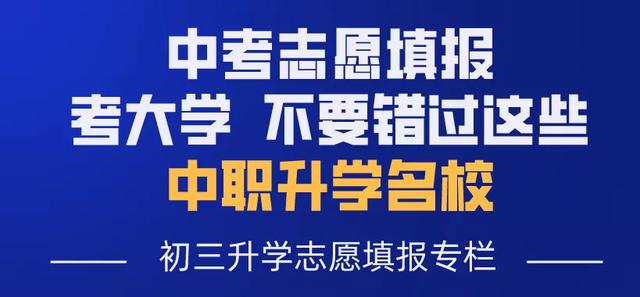 成都市工程职业技术学校(成都市工程职业技术学校怎么样)