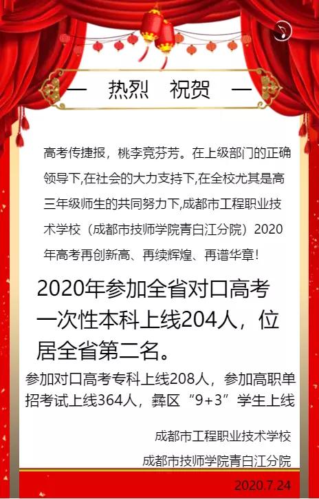 成都市工程职业技术学校(成都市工程职业技术学校怎么样)
