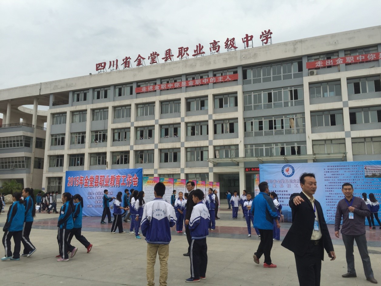 成都市新都工业职业学校(新都区工业西区在哪个位置)