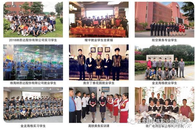 简阳市云龙职业中学(简阳市云龙职业中学简历)