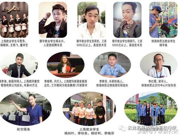 简阳市云龙职业中学(简阳市云龙职业中学简历)