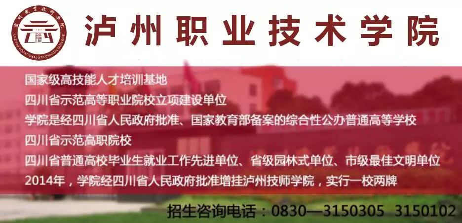 泸州职高有哪些专业(职高的女孩选择什么专业好)