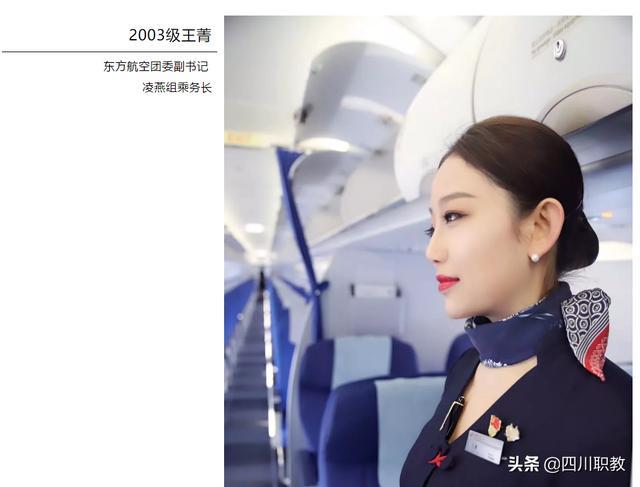 专业的成都乘务学校(地铁乘务专业哪个学校好)