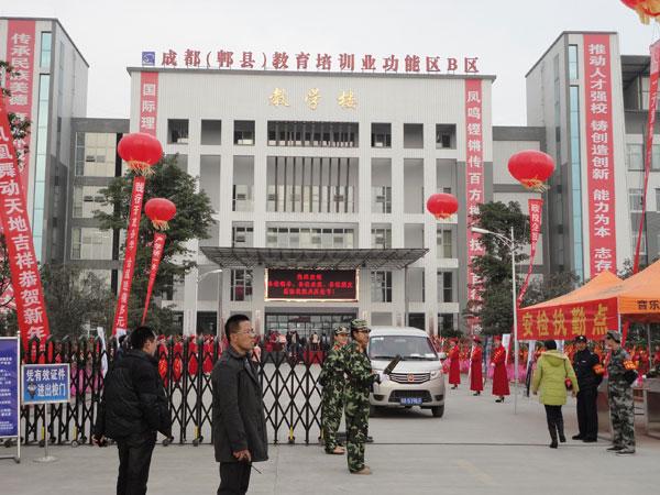 达州市远航技术学校(达州市华星技术学校)