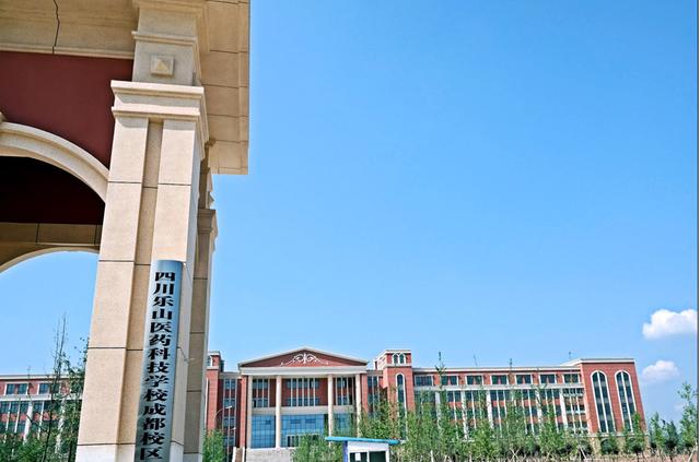四川省卫生学校怎么样(四川省卫生学校中专)