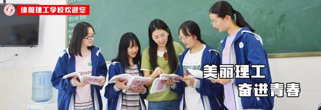 绵阳理工学校(绵阳理工学校教师招聘)