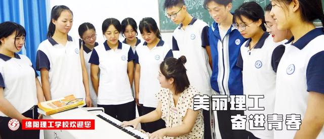 绵阳理工学校(绵阳理工学校教师招聘)