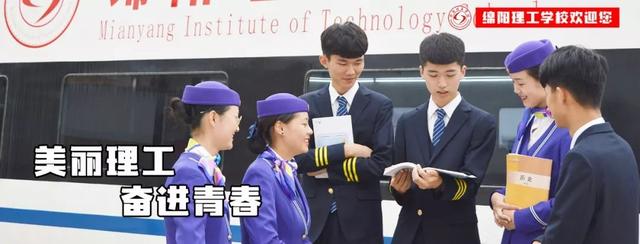 绵阳理工学校(绵阳理工学校教师招聘)