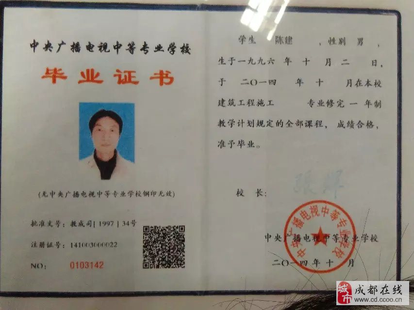 四川广播电视中等专业学校(四川广播电视中等专业学校毕业证查询)