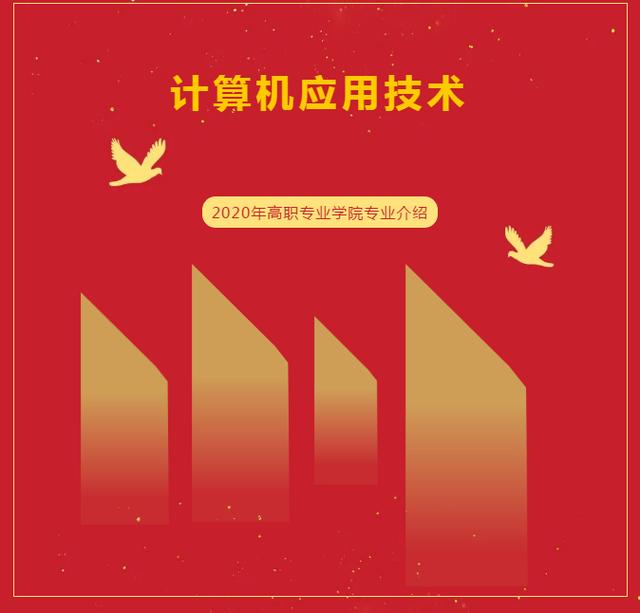 职业学校计算机(职业学校计算机专业)