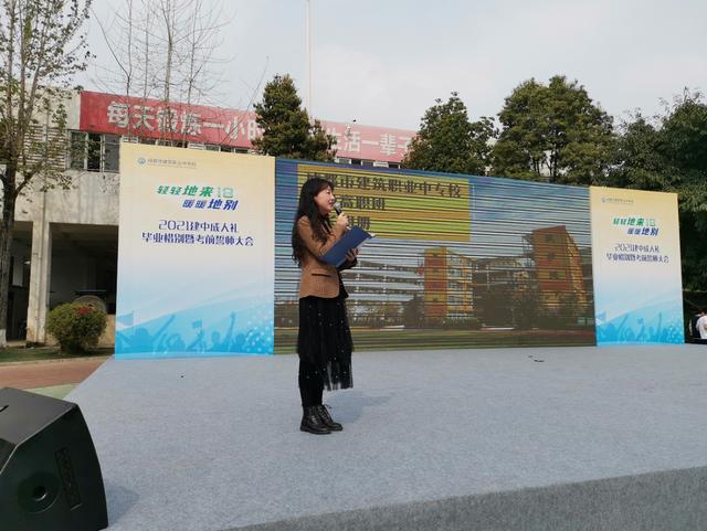 成都建筑职业中专学校(湖南建筑高级技工学校)