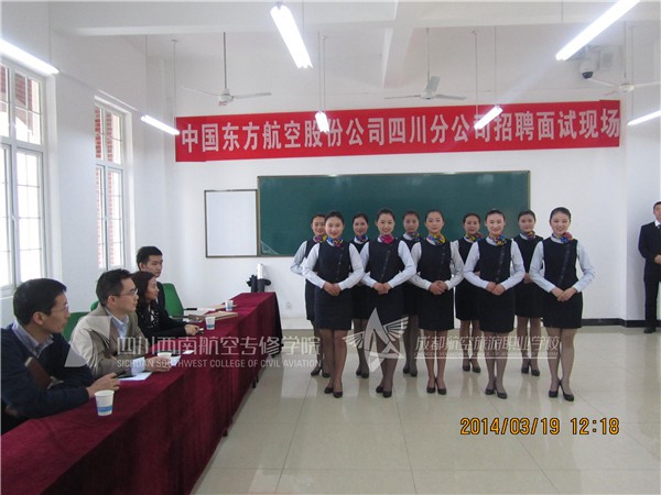 成都航空旅游职业学校好不好(成都航空旅游职业学校学费多少)