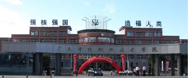 四川核工业技师学院(四川核工业技师学院骗人)