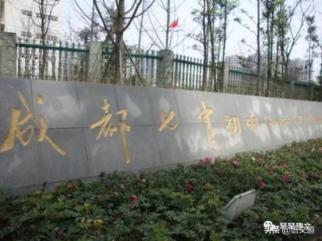 成都哪家学校好(成都哪家医院做双眼皮好)
